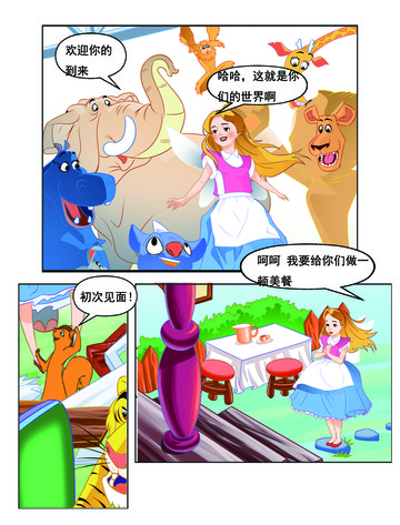 美丽的厨娘漫画