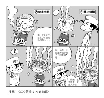 扔到哪漫画