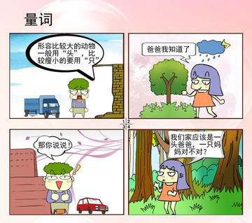 梅花三弄漫画