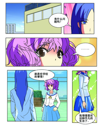 没有退路漫画