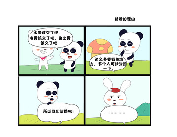 人瘦了穿什么都漂亮漫画