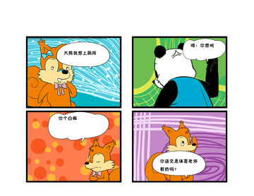 人生如戏漫画