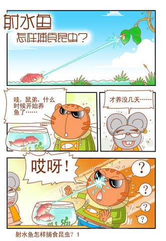 梅花漫画