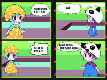 没有天漫画