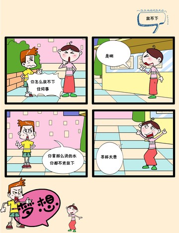 没有漫漫长路漫画