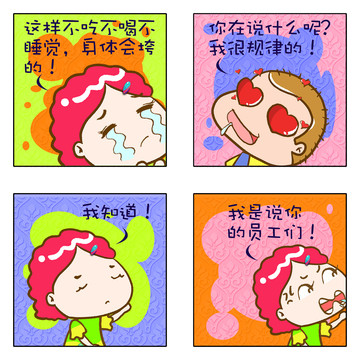 没有女朋友漫画