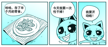 没有的事漫画