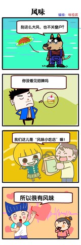 人来了漫画