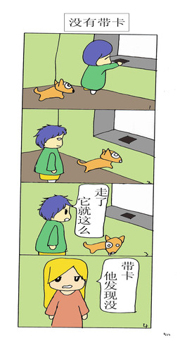 没有带卡漫画