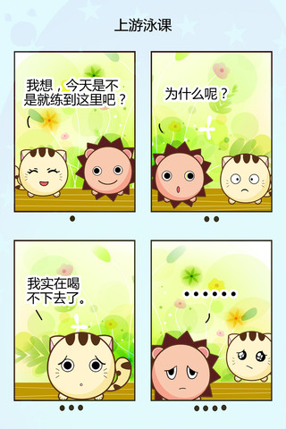 没刷牙漫画