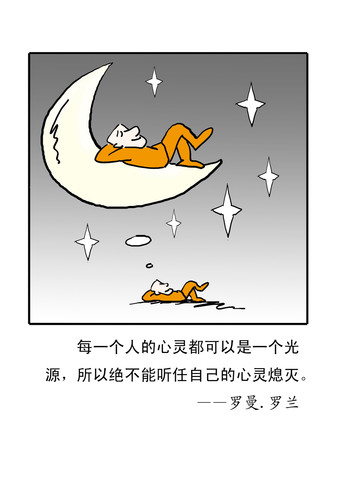 人的美一刻漫画