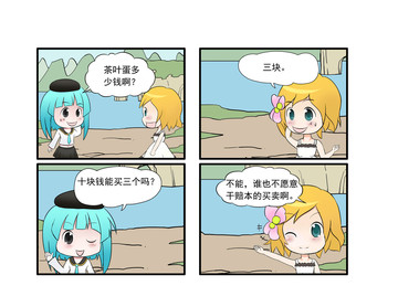 人格魅力漫画