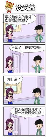 没收益漫画