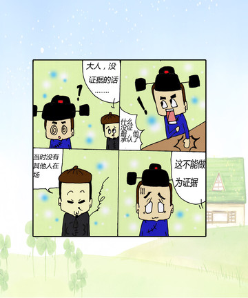 人大漫画