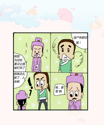 没人在乎漫画