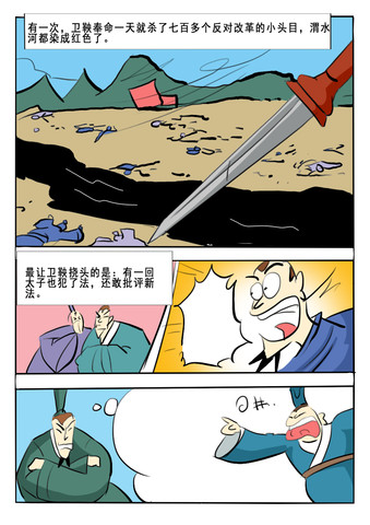 染成红色漫画