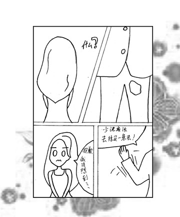 确实是同款漫画