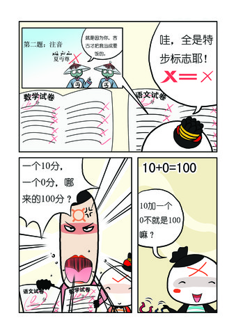 全是标志漫画