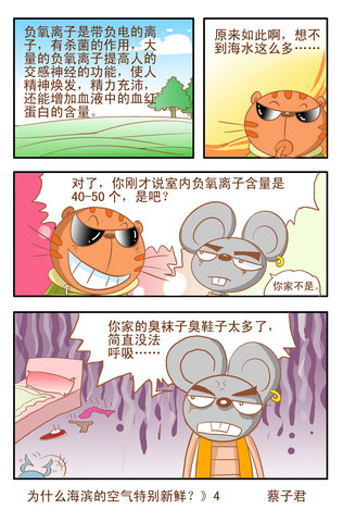 确实如此呀漫画