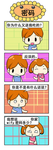 没零钱漫画