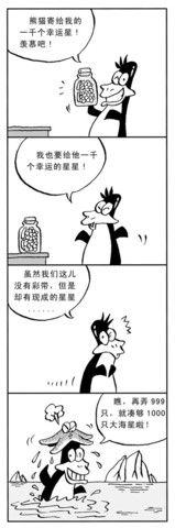 全球变暖漫画