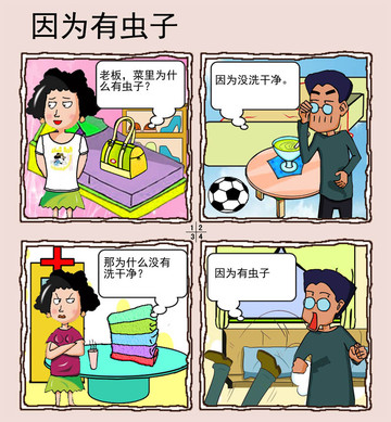 没法说这一家人漫画