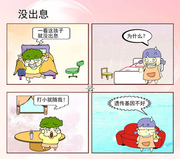 没法换漫画