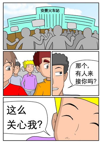 没地方住漫画