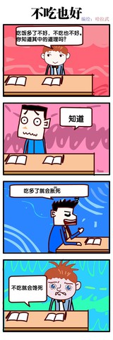 权漫画