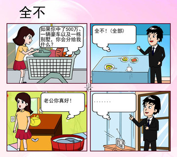 全不漫画