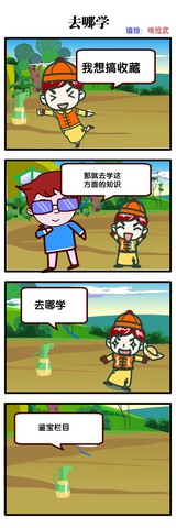 去哪学漫画