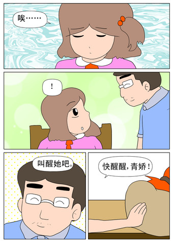 没带课本漫画