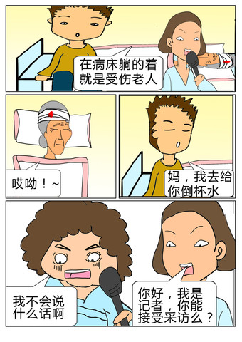 去世漫画