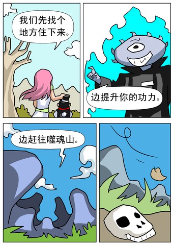 去屎吧漫画