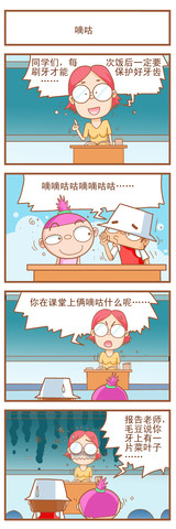 毛豆漫画