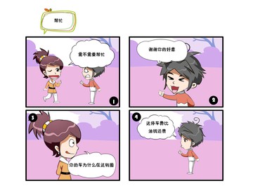 忙漫画