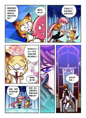 猫有自尊心吗？漫画