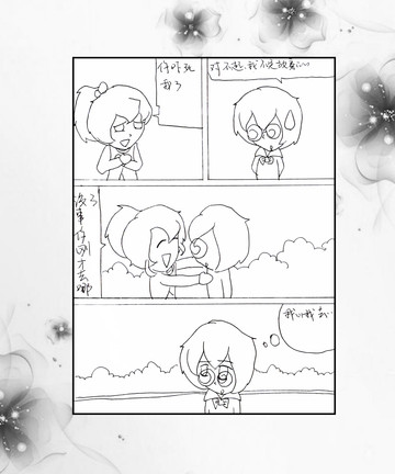 慢着漫画