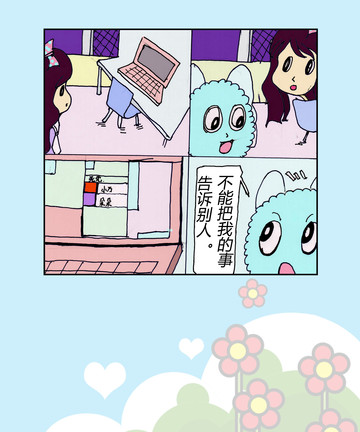 去冒险漫画