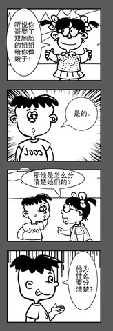 娶双胞胎漫画