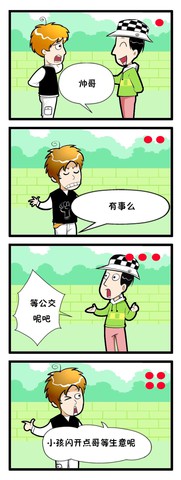 取零钱漫画