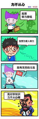 漫画的漫画