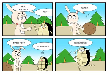 取货漫画