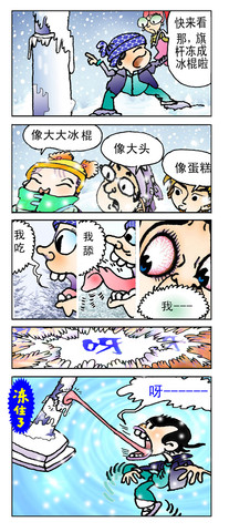 球漫画