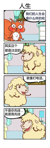 秋裤漫画