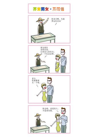 求实漫画