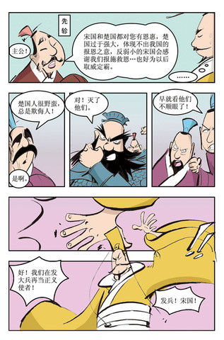 秋故漫画