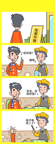 迈出一步漫画