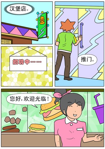 晴朗天空漫画