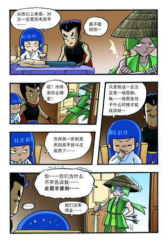 情绪漫画